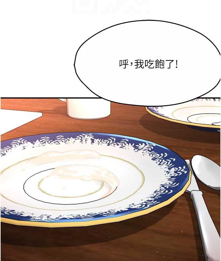 痒乐多阿姨 第11话-阿姨，跟我交往