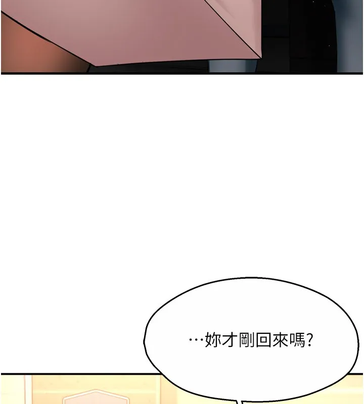 痒乐多阿姨 第48话-妳的小男友快跟人跑了