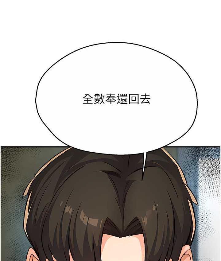 痒乐多阿姨 第8话-我想跟你约会