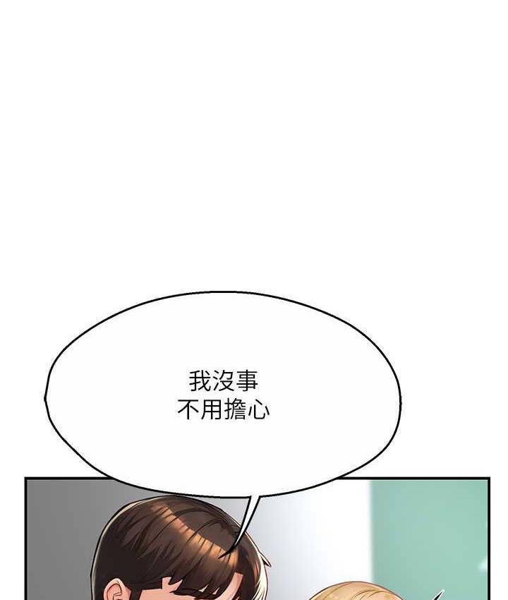 痒乐多阿姨 第7话-崇仁的浓醇香痒乐多