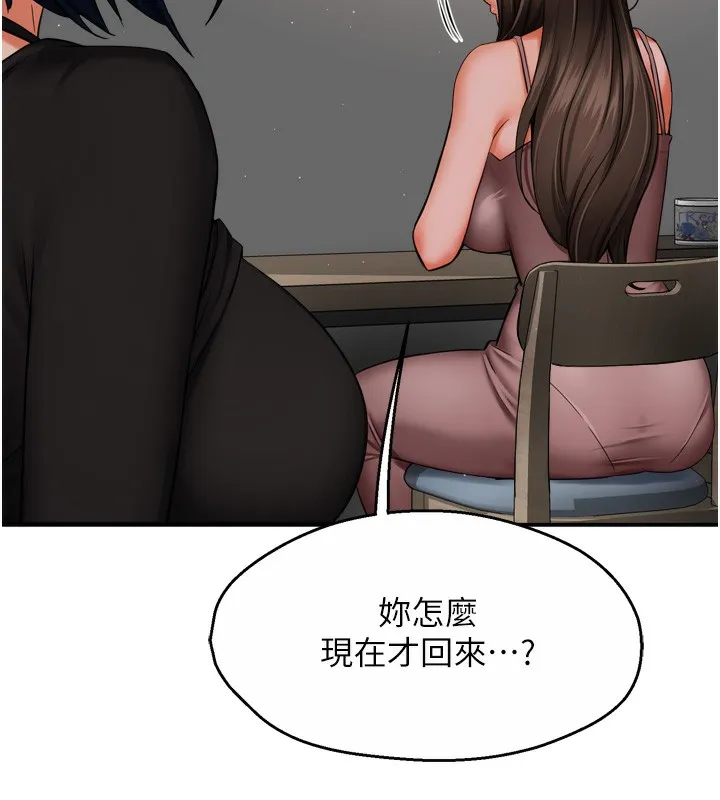 痒乐多阿姨 第47话-与仇人床上大战300回合