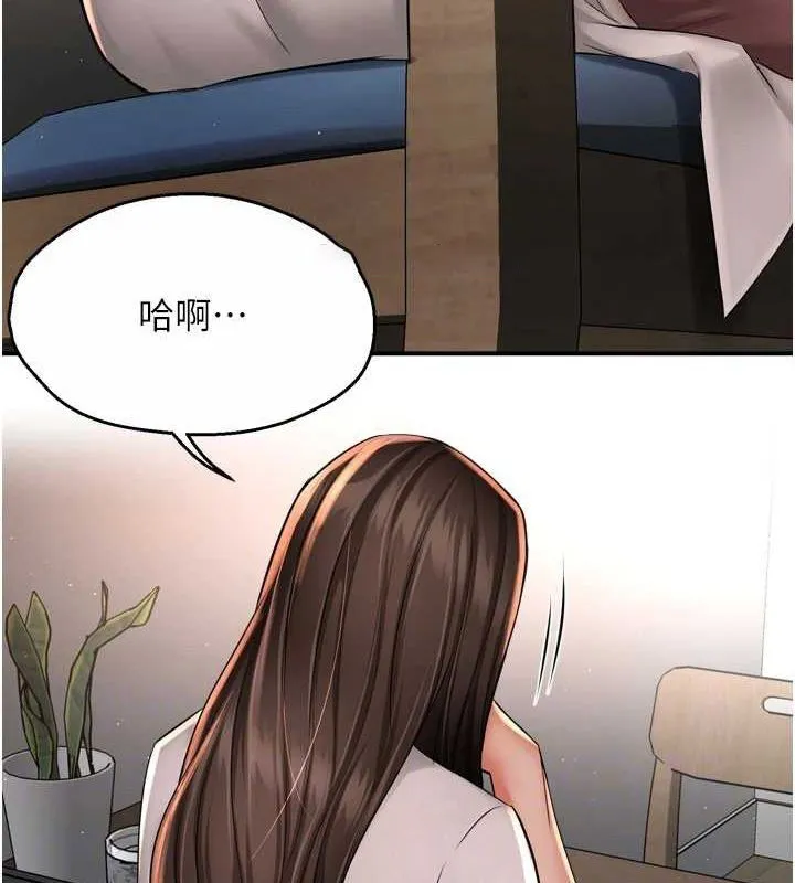 痒乐多阿姨 第51话-妈，我有男人了