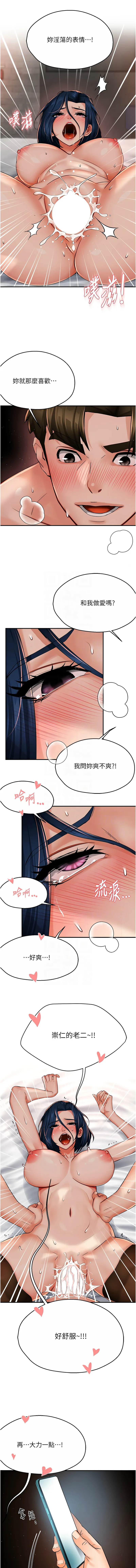 痒乐多阿姨 第38话