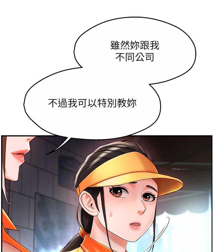 痒乐多阿姨 第3话-崇仁独特的特别服务♥