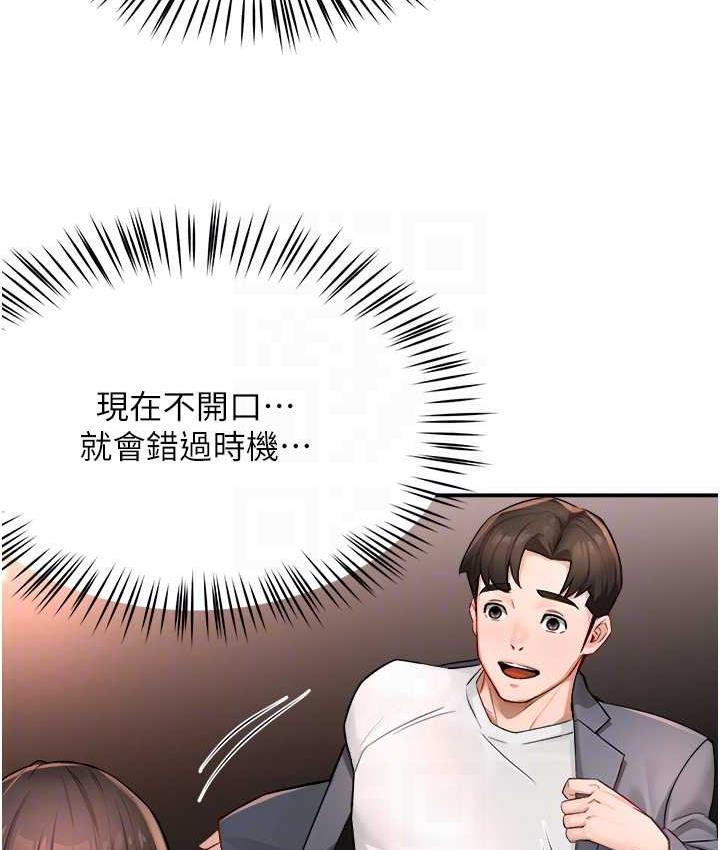 痒乐多阿姨 第11话-阿姨，跟我交往