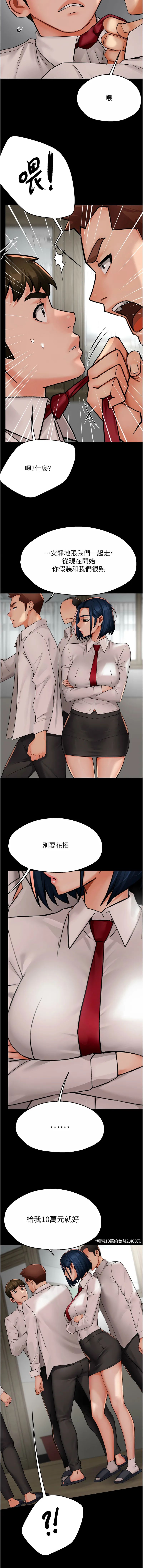 痒乐多阿姨 第31话