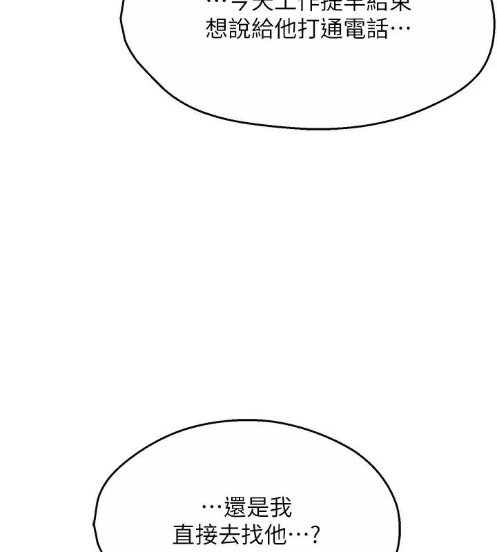 痒乐多阿姨 第44话-我好喜欢和你做爱