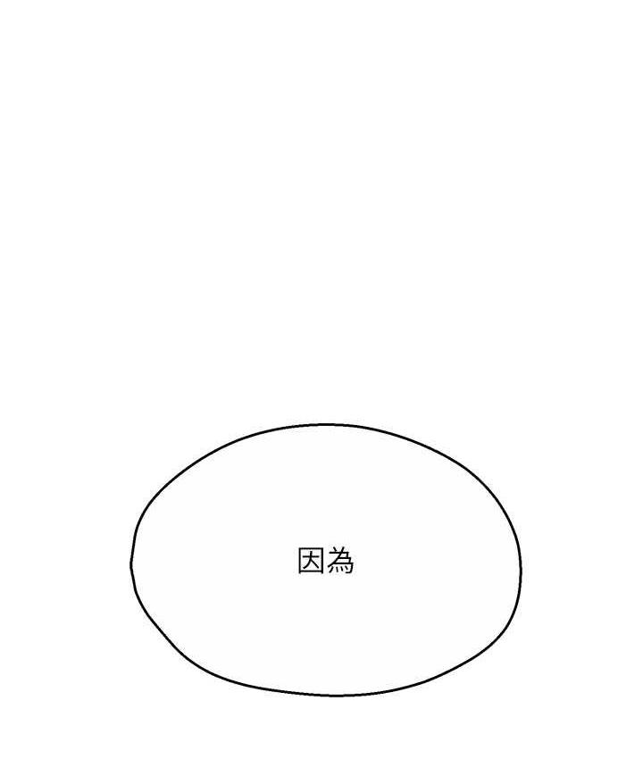 痒乐多阿姨 第7话-崇仁的浓醇香痒乐多