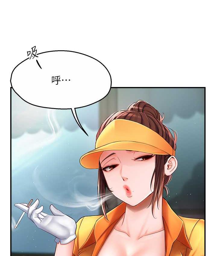痒乐多阿姨 第3话-崇仁独特的特别服务♥