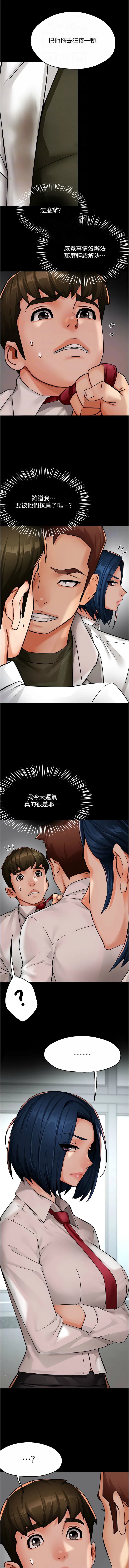 痒乐多阿姨 第31话