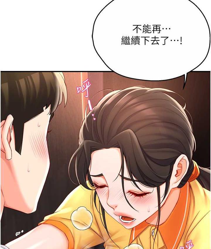 痒乐多阿姨 第4话-令人兴奋的生涩舌技
