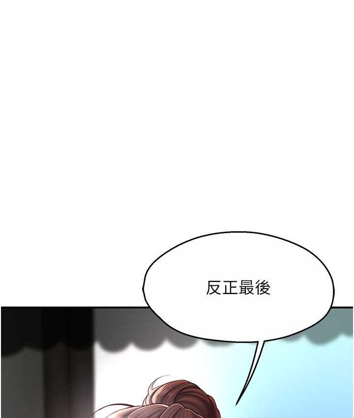 痒乐多阿姨 第3话-崇仁独特的特别服务♥