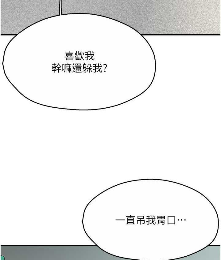 痒乐多阿姨 第7话-崇仁的浓醇香痒乐多