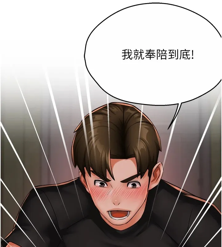 痒乐多阿姨 第44话-我好喜欢和你做爱