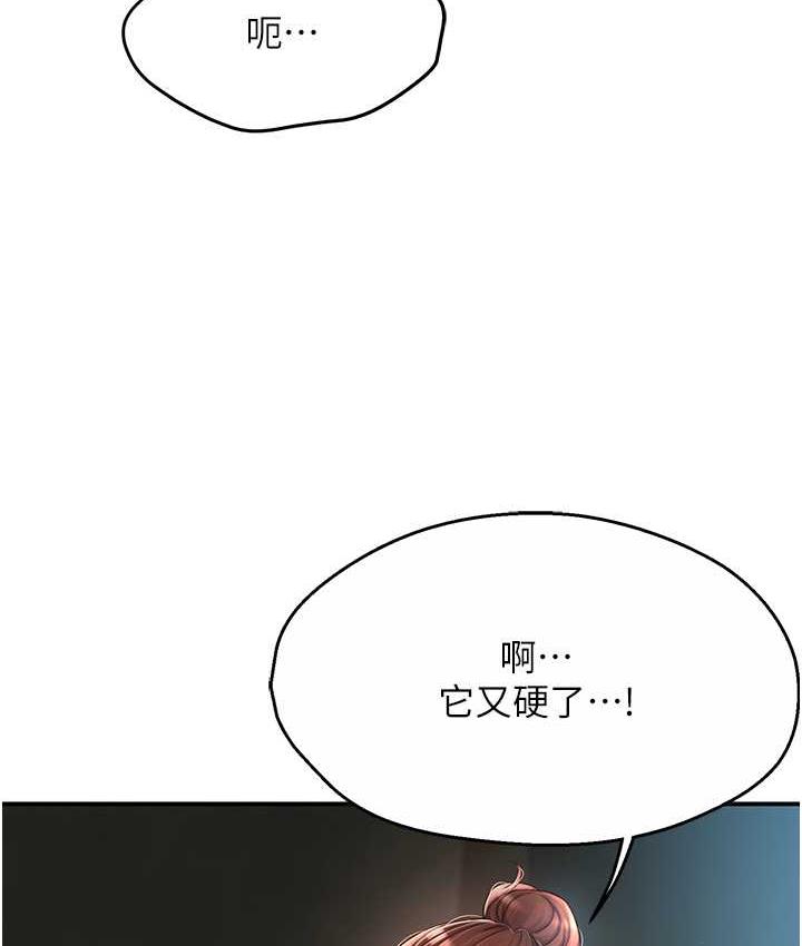 痒乐多阿姨 第3话-崇仁独特的特别服务♥