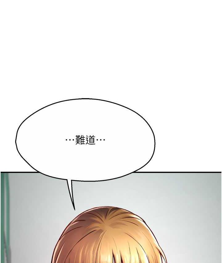 痒乐多阿姨 第7话-崇仁的浓醇香痒乐多
