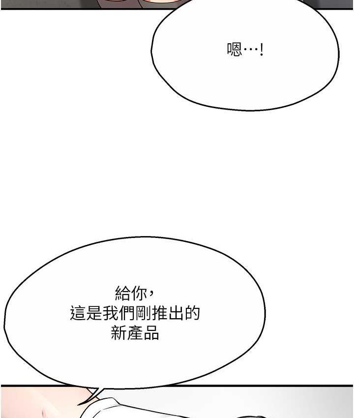 痒乐多阿姨 第8话-我想跟你约会