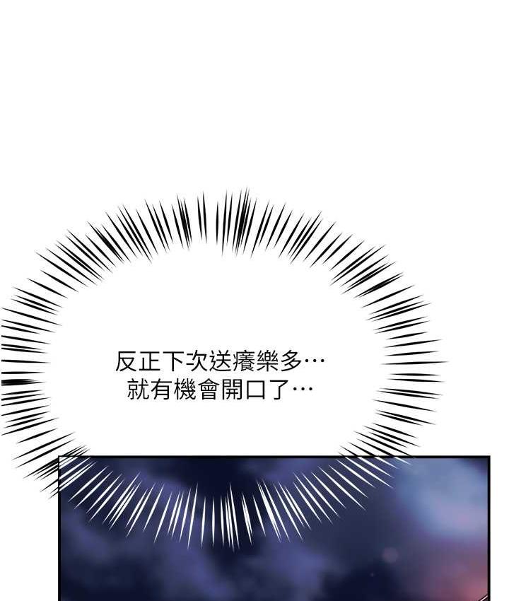 痒乐多阿姨 第11话-阿姨，跟我交往
