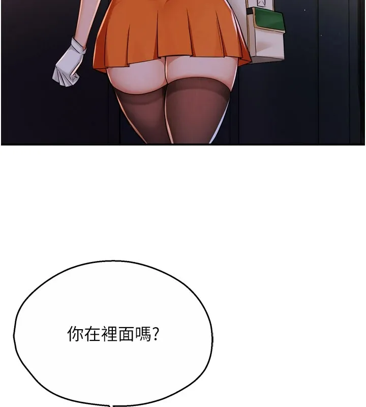 痒乐多阿姨 第45话-暗中寻视母亲的性事
