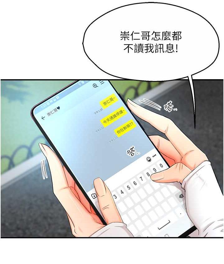 痒乐多阿姨 第2话-令人爱不释手的大雕