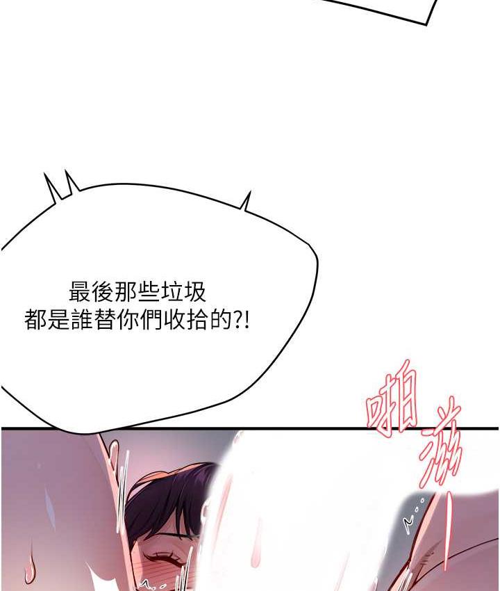 痒乐多阿姨 第12话-妳身上全是小狼狗的洨味