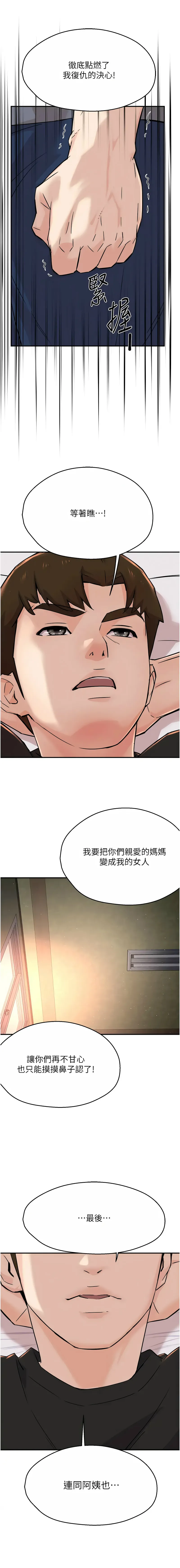 痒乐多阿姨 痒乐多阿姨 第19话