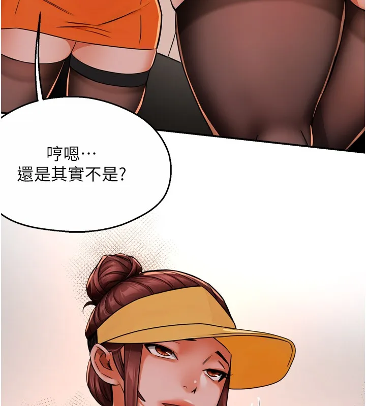 痒乐多阿姨 第49话-猜忌不安的雅婷