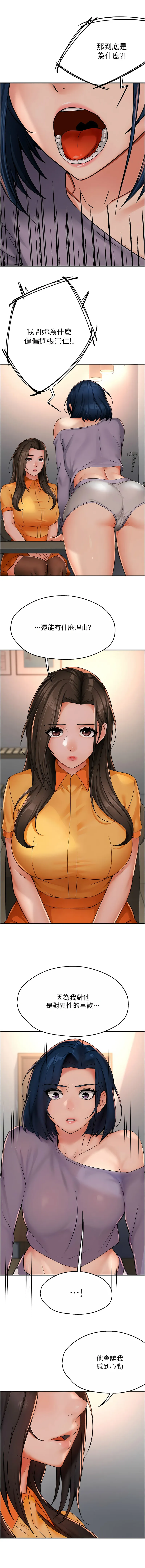 痒乐多阿姨 第33话