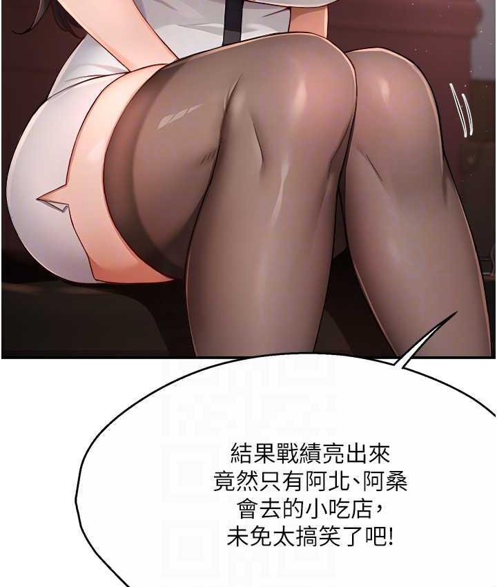 痒乐多阿姨 第11话-阿姨，跟我交往