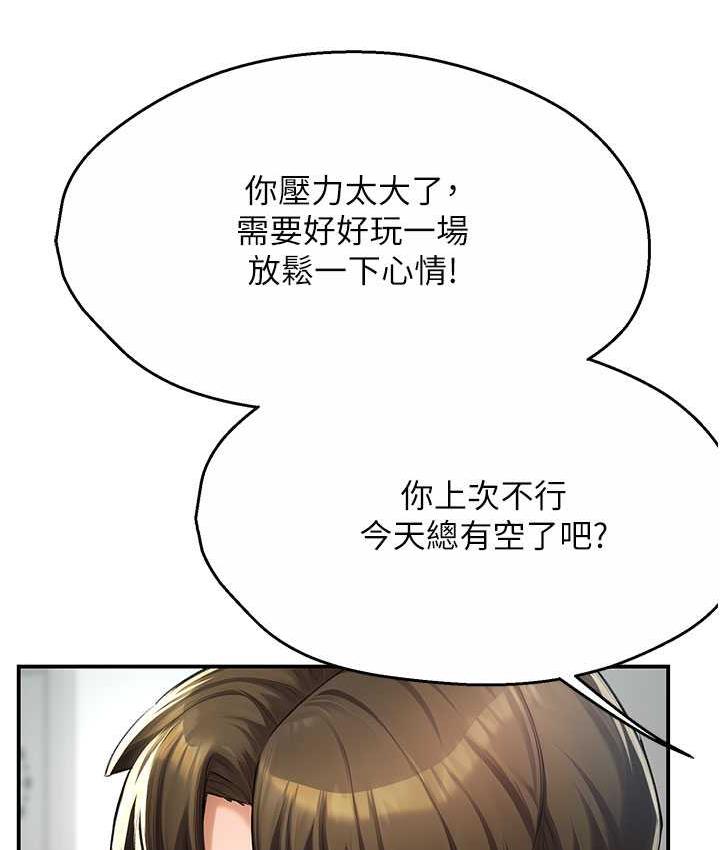 痒乐多阿姨 第7话-崇仁的浓醇香痒乐多