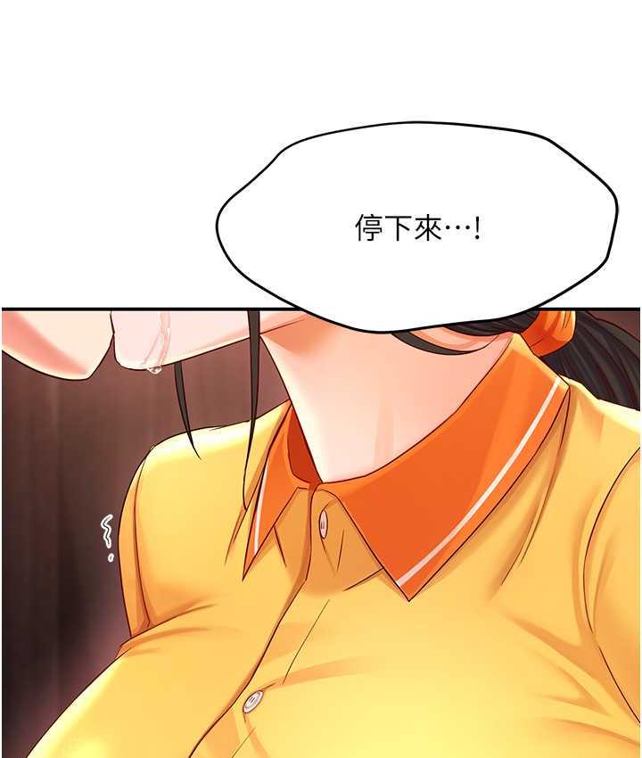 痒乐多阿姨 第4话-令人兴奋的生涩舌技