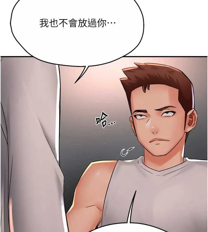 痒乐多阿姨 第51话-妈，我有男人了
