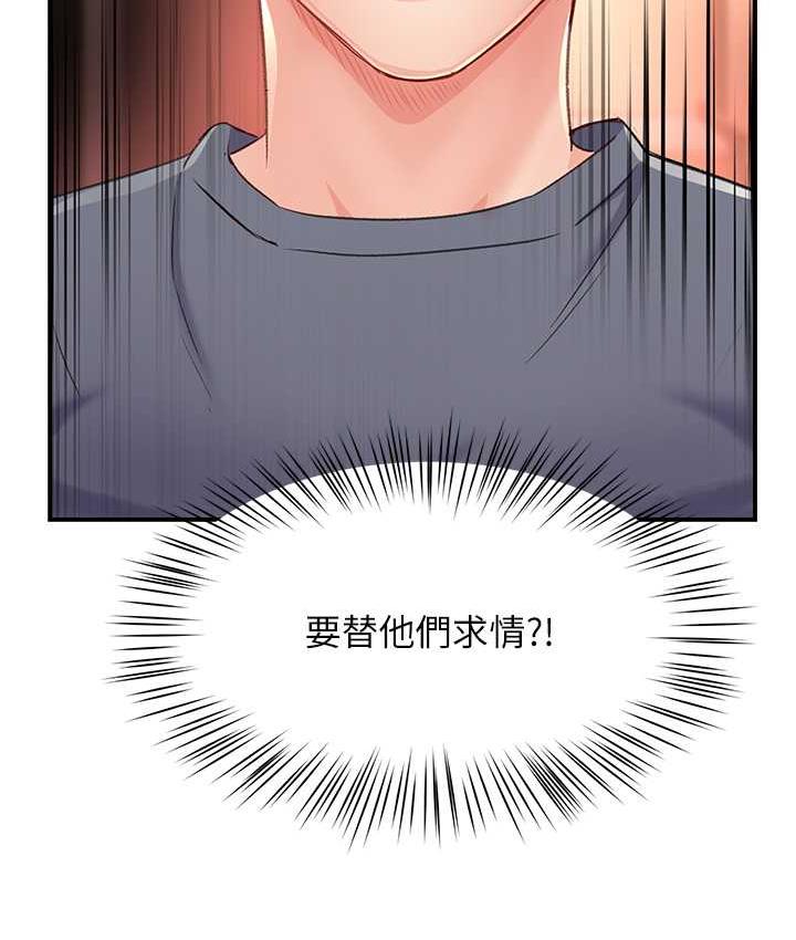 痒乐多阿姨 第6话-惩罚太妹