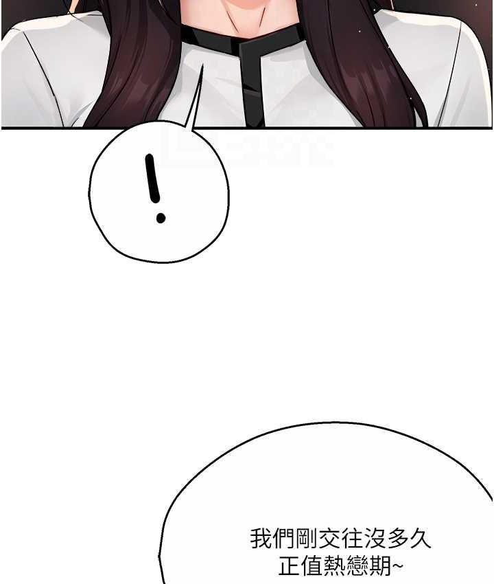 痒乐多阿姨 第13话-崇仁哥只能是我的