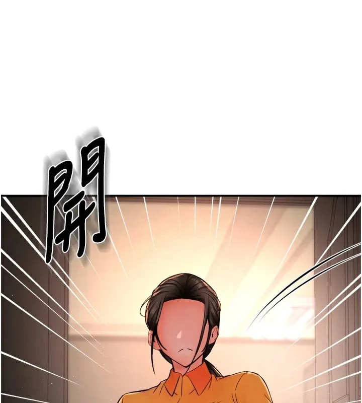 痒乐多阿姨 第45话-暗中寻视母亲的性事