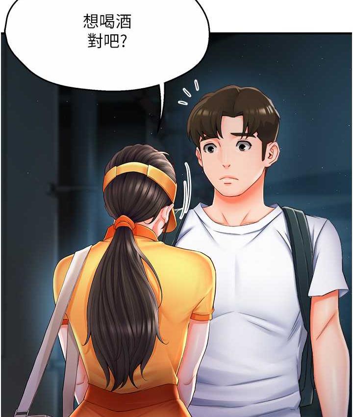 痒乐多阿姨 第3话-崇仁独特的特别服务♥