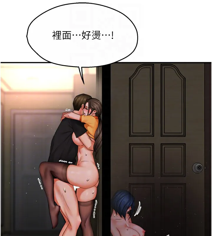 痒乐多阿姨 第46话-我以后还要胭脂做