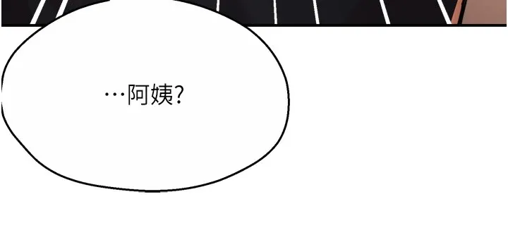 痒乐多阿姨 第45话-暗中寻视母亲的性事
