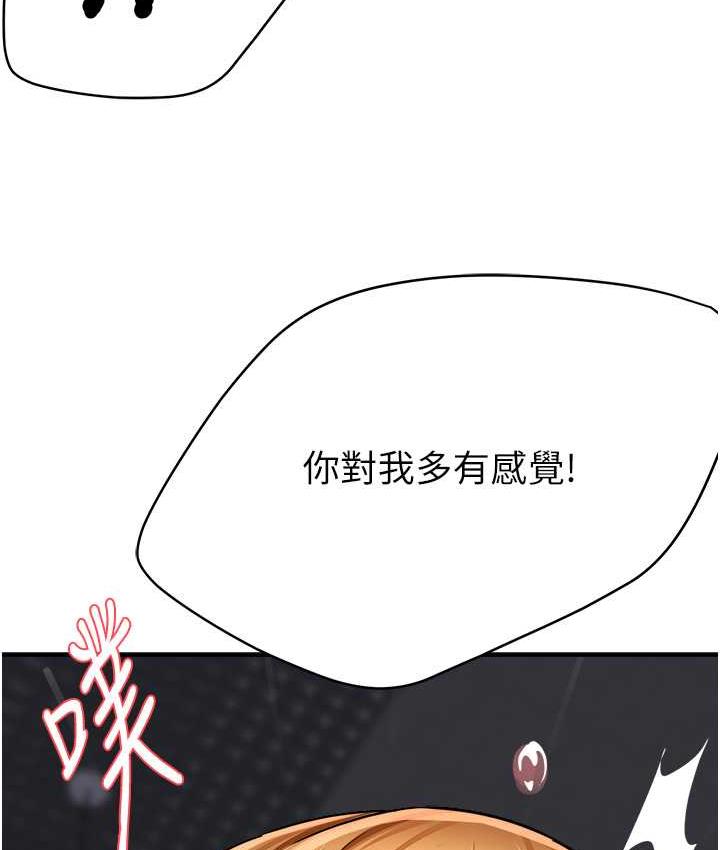 痒乐多阿姨 第14话-小曼霸王上弓