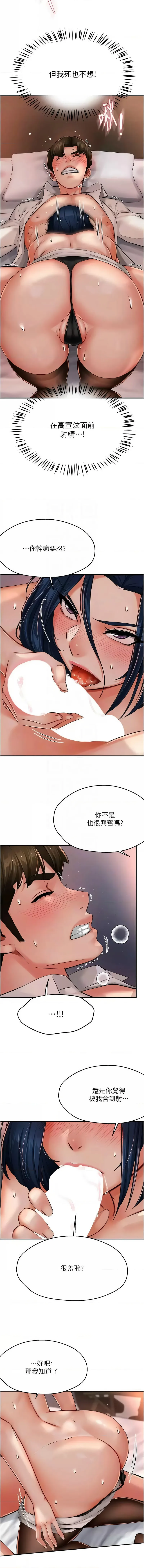 痒乐多阿姨 第36话