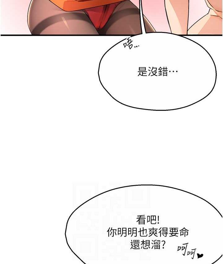 痒乐多阿姨 第9话-今天也被你喂得好饱