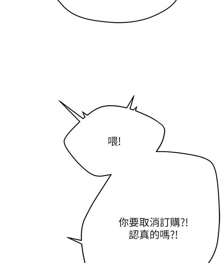 痒乐多阿姨 第6话-惩罚太妹