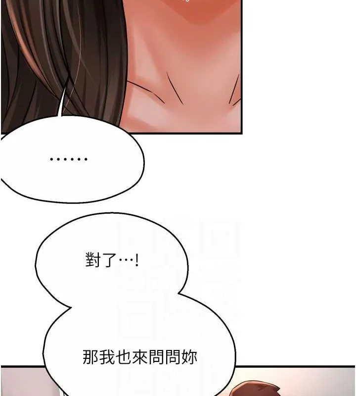 痒乐多阿姨 第51话-妈，我有男人了