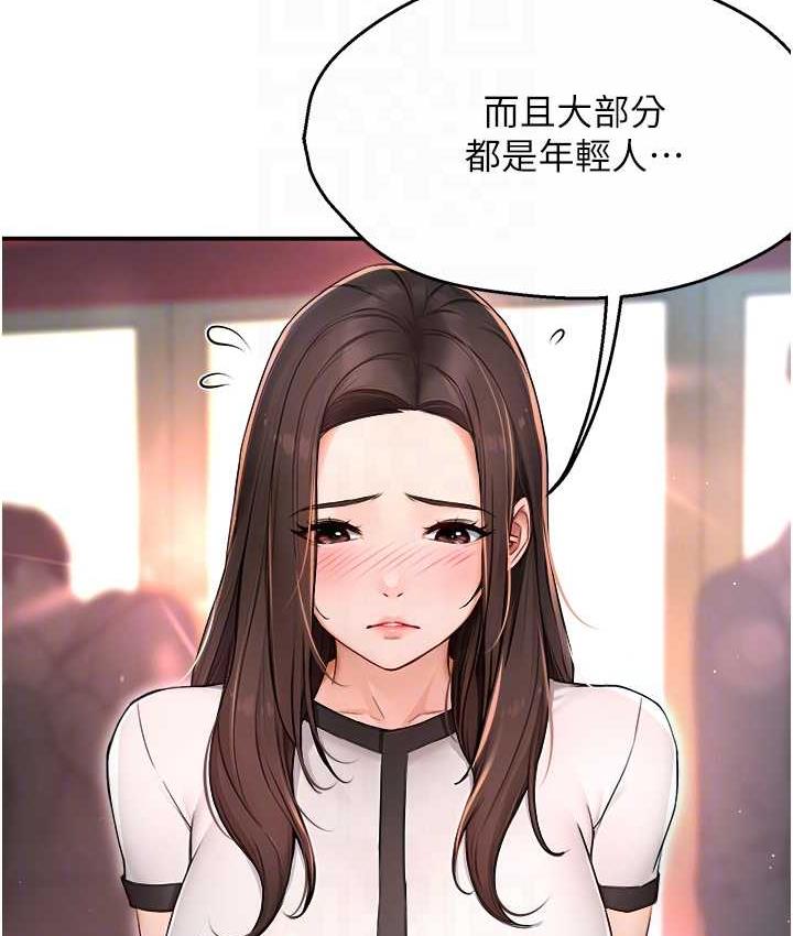 痒乐多阿姨 第10话-不可以对他动心