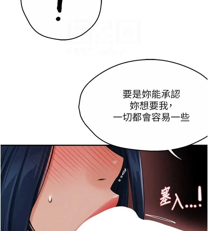 痒乐多阿姨 第43话-我叫你快点进来