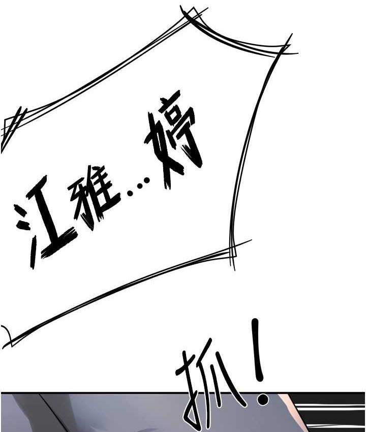 痒乐多阿姨 第13话-崇仁哥只能是我的