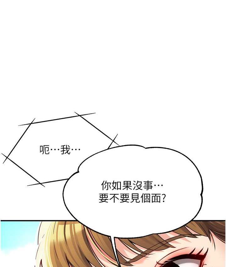 痒乐多阿姨 第2话-令人爱不释手的大雕