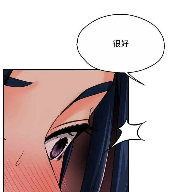 痒乐多阿姨 第43话-我叫你快点进来