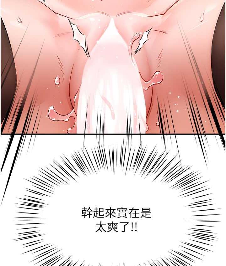 痒乐多阿姨 第7话-崇仁的浓醇香痒乐多