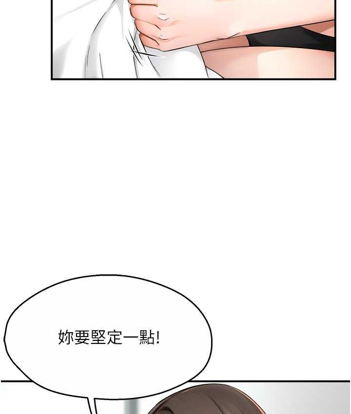 痒乐多阿姨 第8话-我想跟你约会